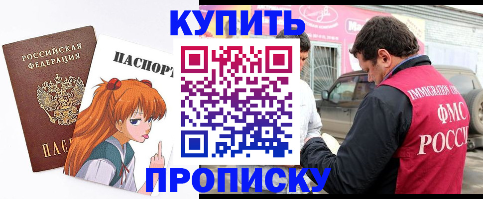 где прописаться в Кирсе