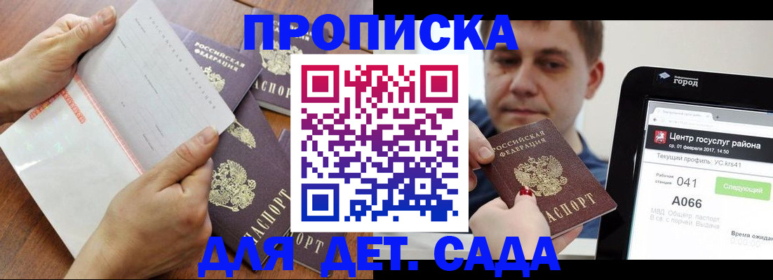 временная регистрация поиск в Кирсе