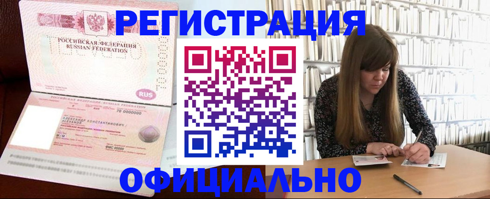 прописка иностранных граждан в Кирсе