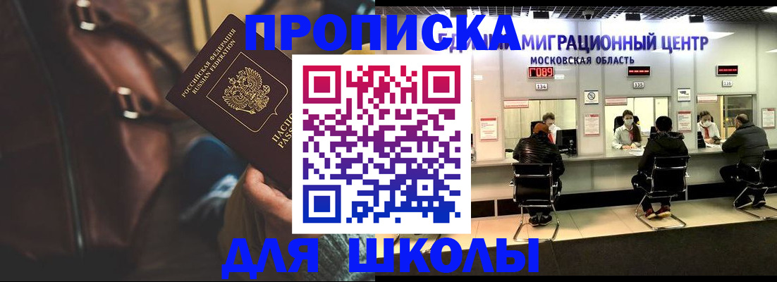 прописка для военкомата в Кирсе