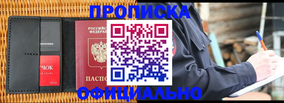 прописка штамп в Кирсе