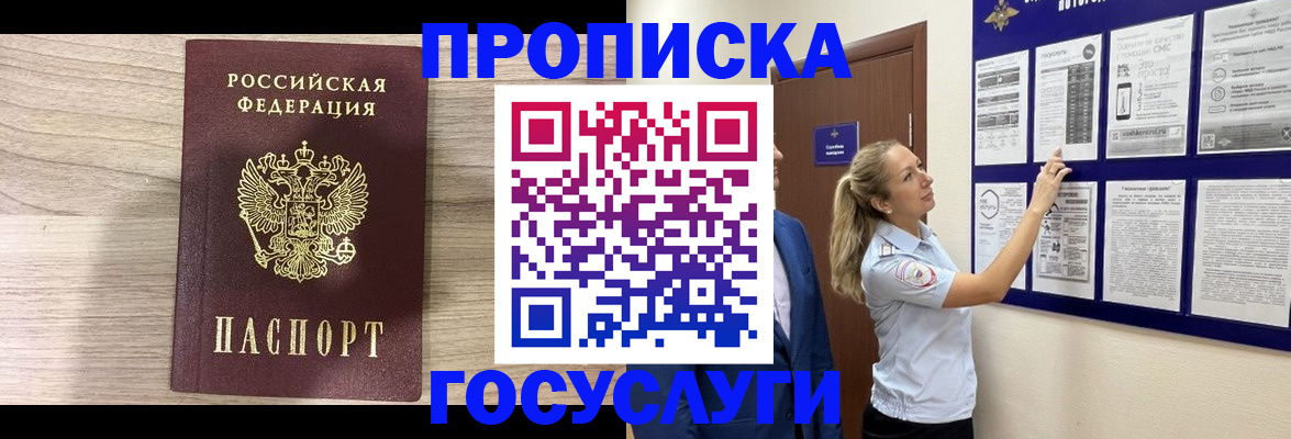 временная регистрация гарантия в Кирсе