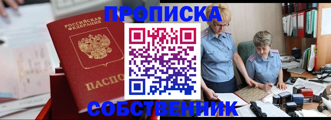 пропишу в квартире в Кирсе